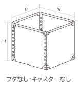 エコボックスフタ無し・キャスター無し
