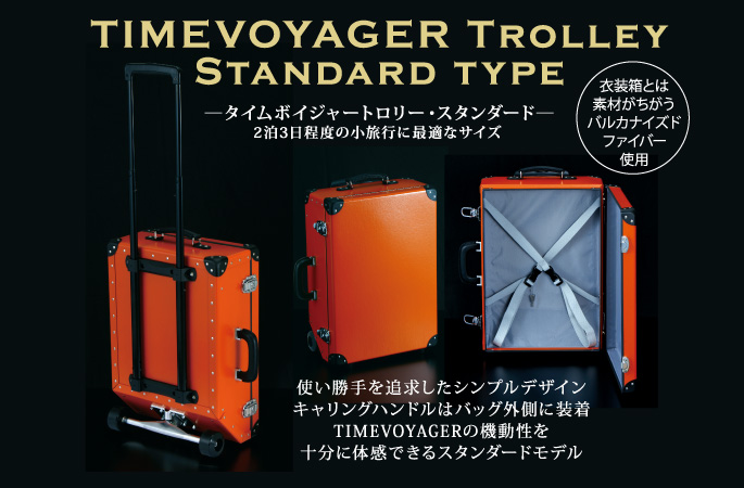 タイムボイジャーコスメアタッシュ